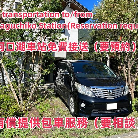 View Of Mt Fuji Free Transportation Bicycle Rental Ok 富士山眺望 富士河口湖 外观 照片