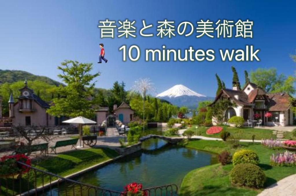 View Of Mt Fuji Free Transportation Bicycle Rental Ok 富士山眺望 富士河口湖 外观 照片