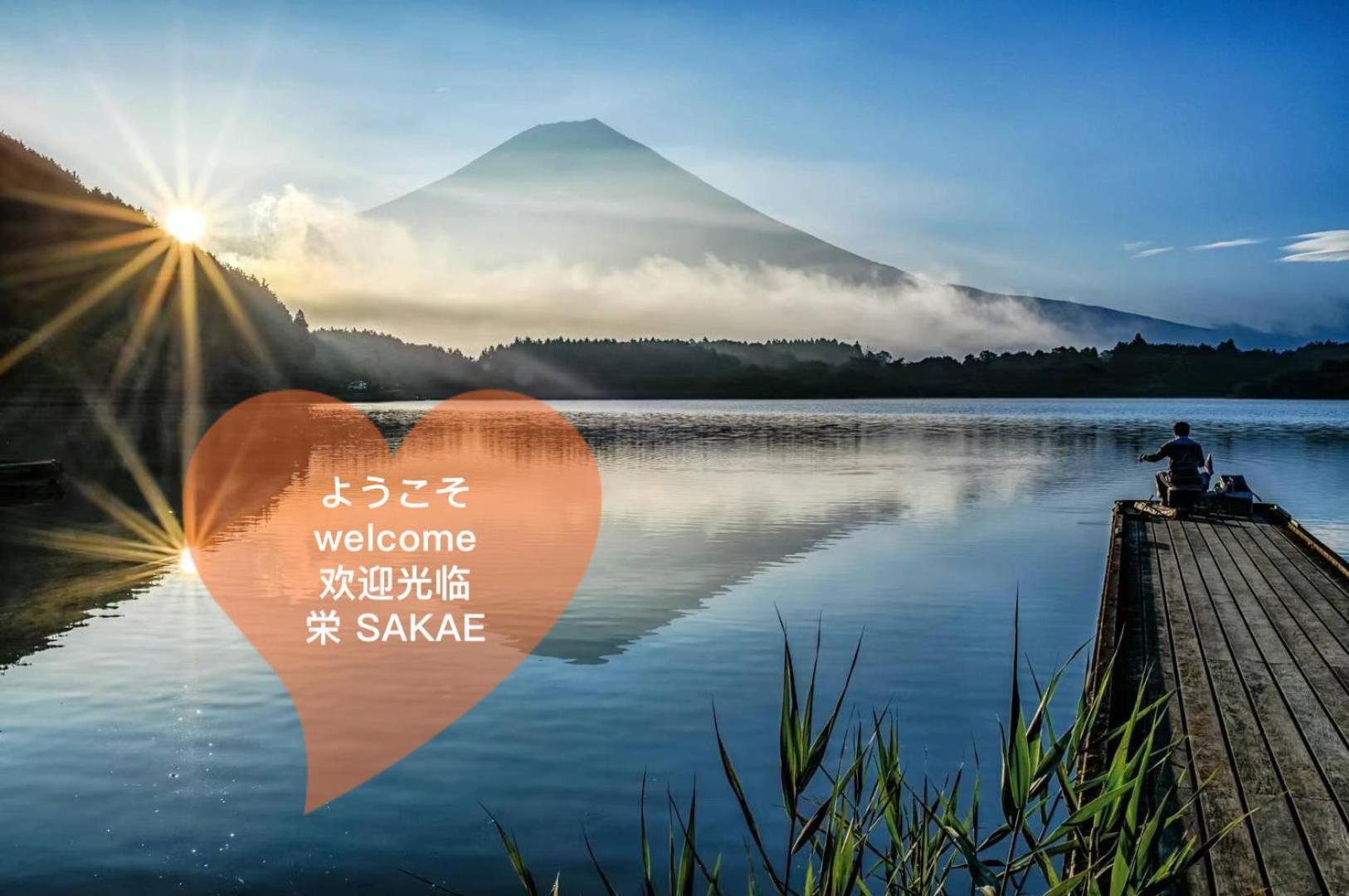 View Of Mt Fuji Free Transportation Bicycle Rental Ok 富士山眺望 富士河口湖 外观 照片