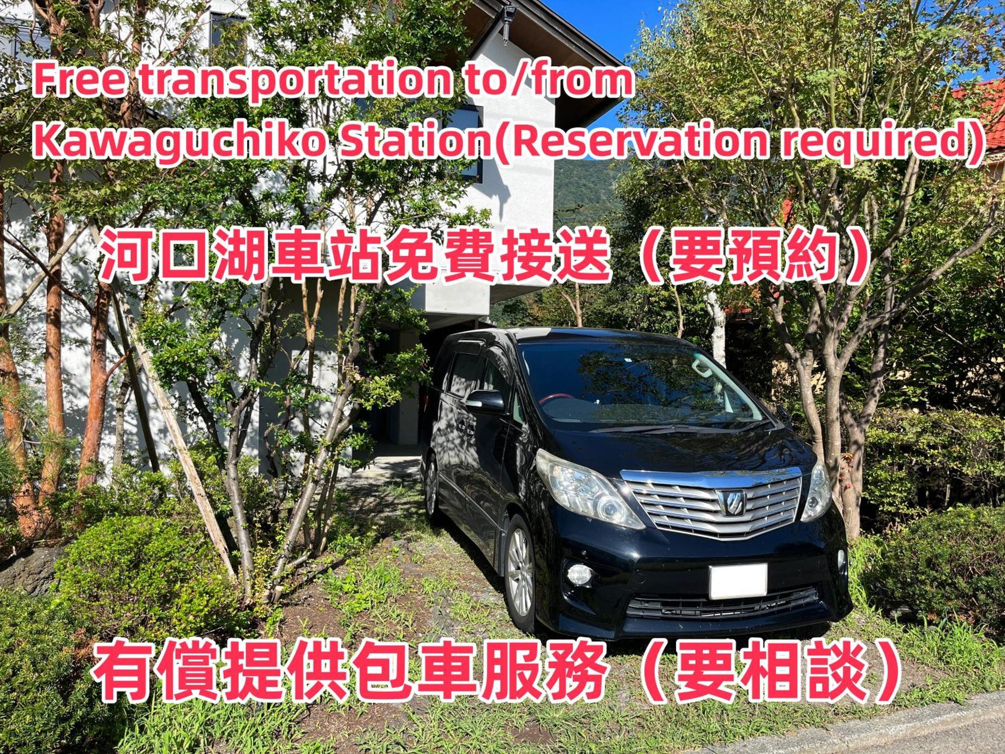 View Of Mt Fuji Free Transportation Bicycle Rental Ok 富士山眺望 富士河口湖 外观 照片